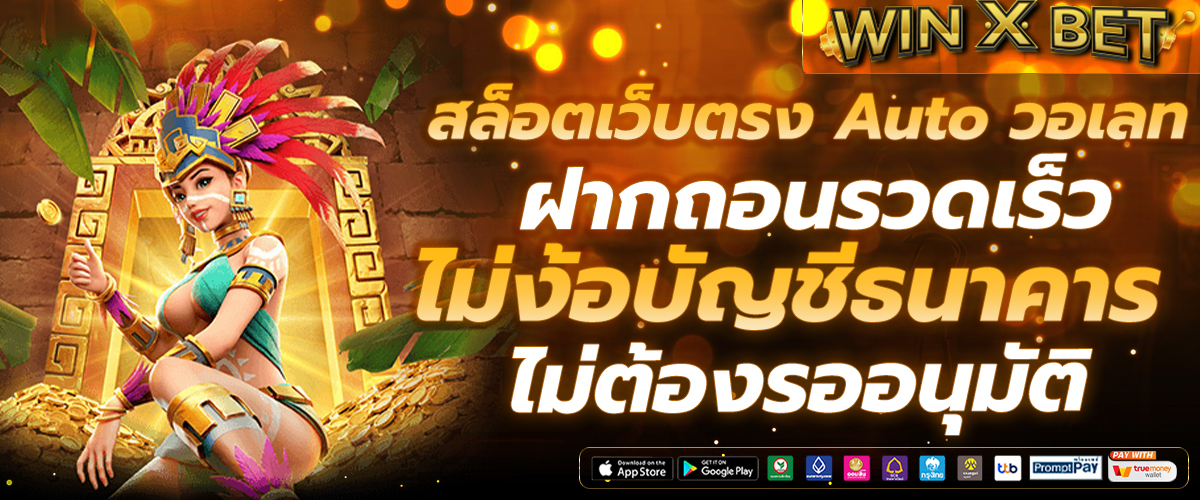 สล็อตเว็บตรง